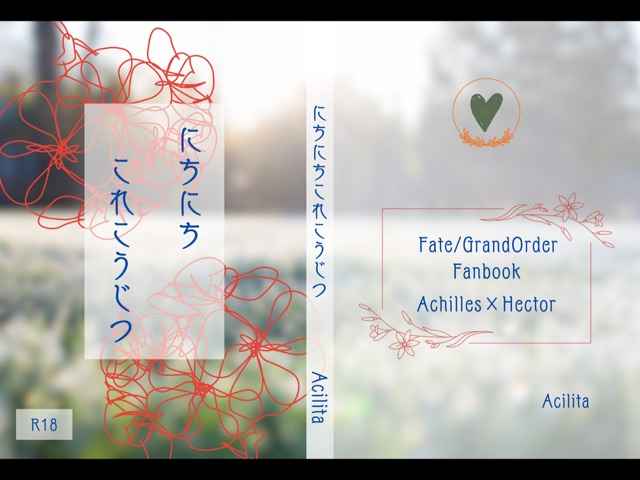 にちにちこれこうじつ [365(Acilita)] Fate/Grand Order