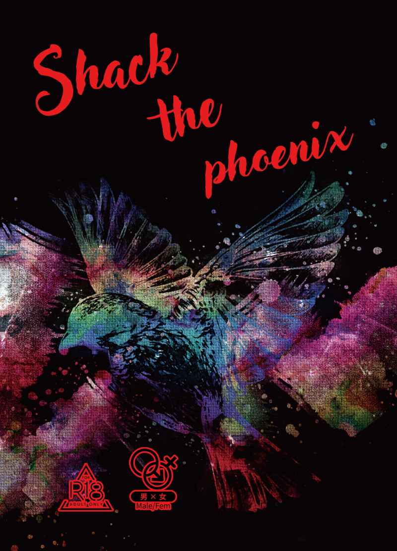 Shack tne phoenix [カイレンセキ(朱海)] ONE PIECE