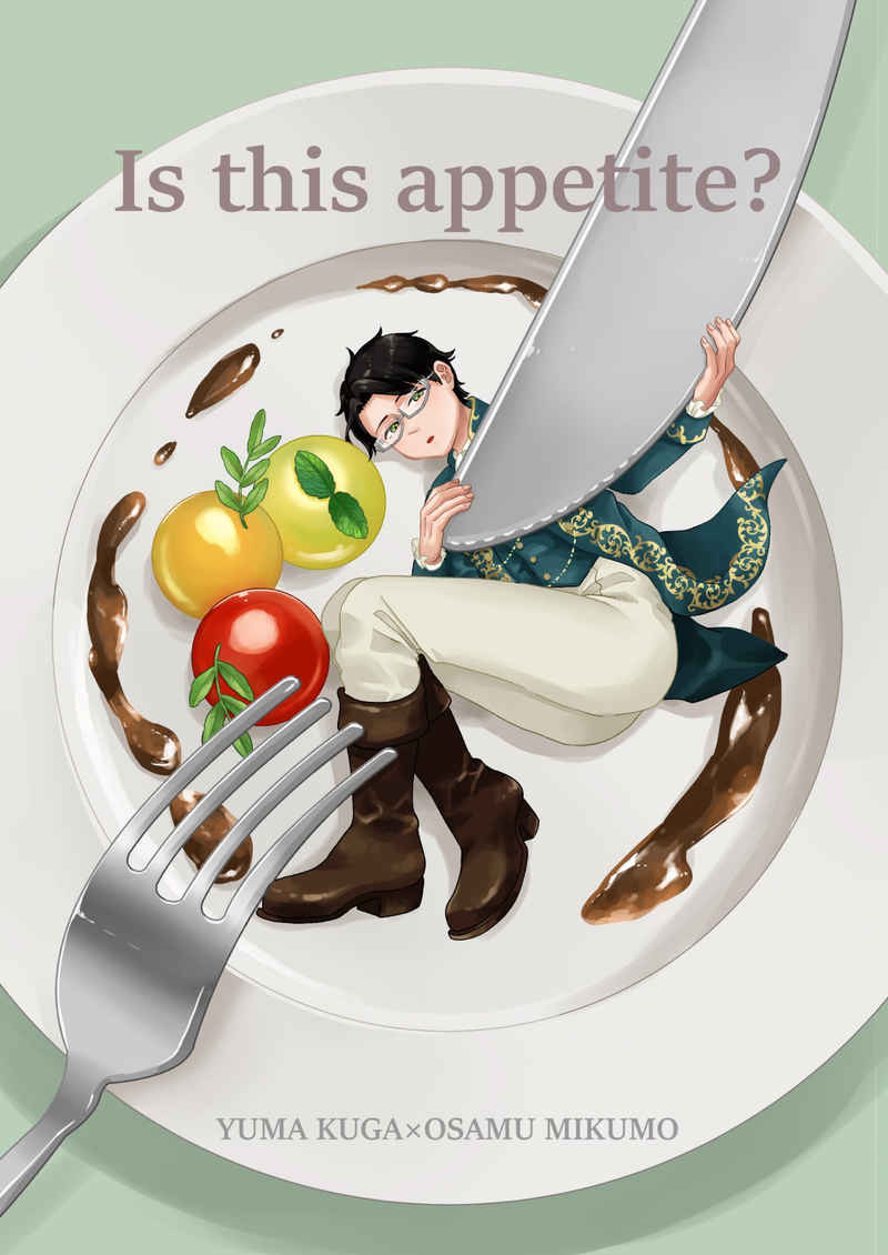 Is this appetite? [もふ処(花果実)] ワールドトリガー