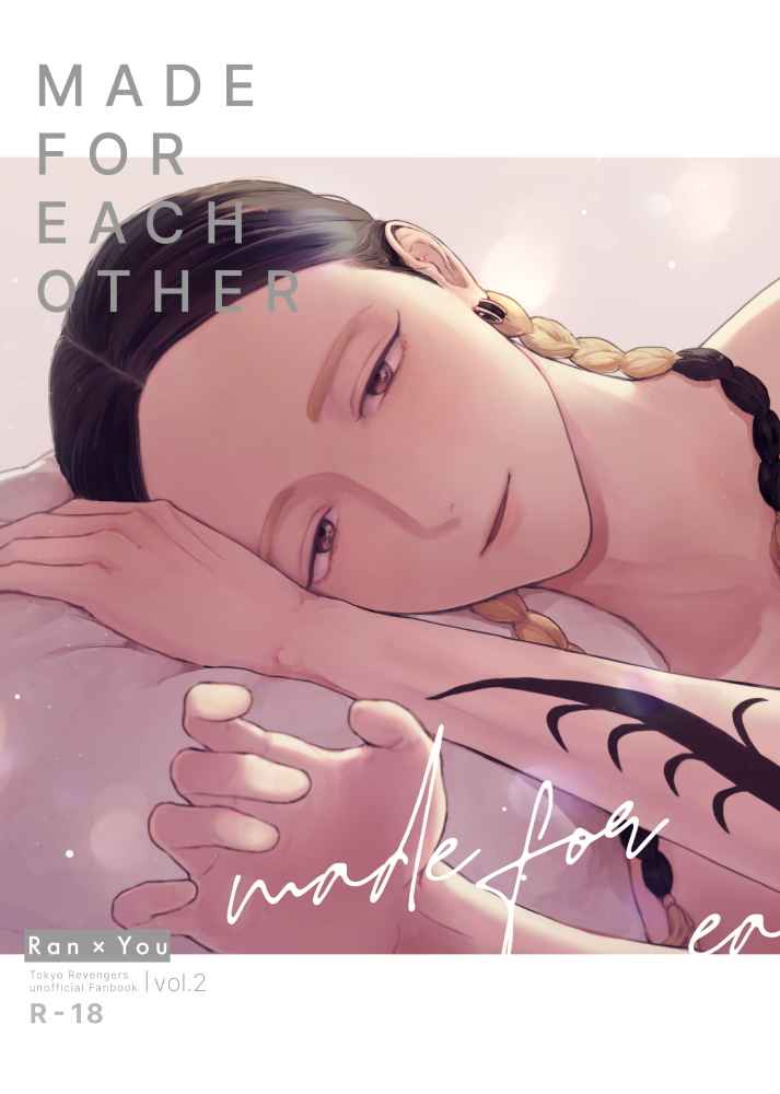 MADE FOR EACH OTHER [Pink Fluid(菫)] 東京卍リベンジャーズ
