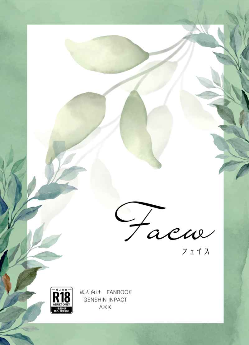 Face [teasぱんだ(ぱんだ)] 原神