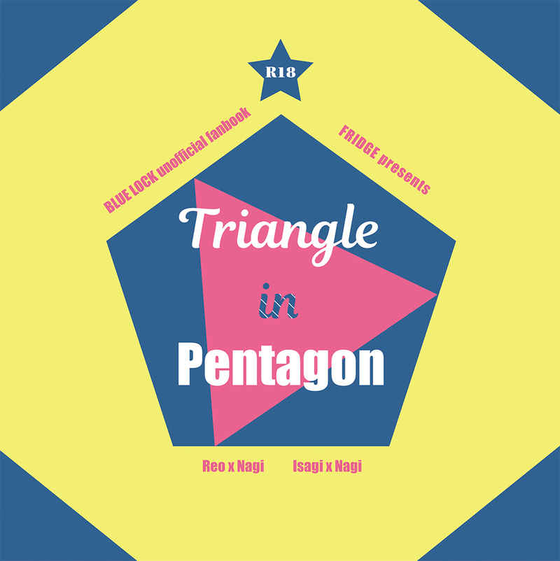 Triangle in Pentagon【再販分】 [FRIDGE(天咲礼)] ブルーロック