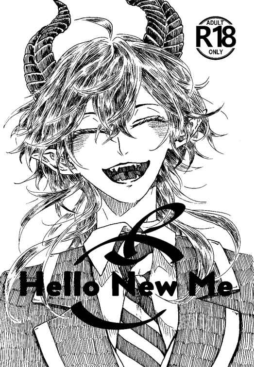 Hello New Me [NaCl(名取 有無)] その他