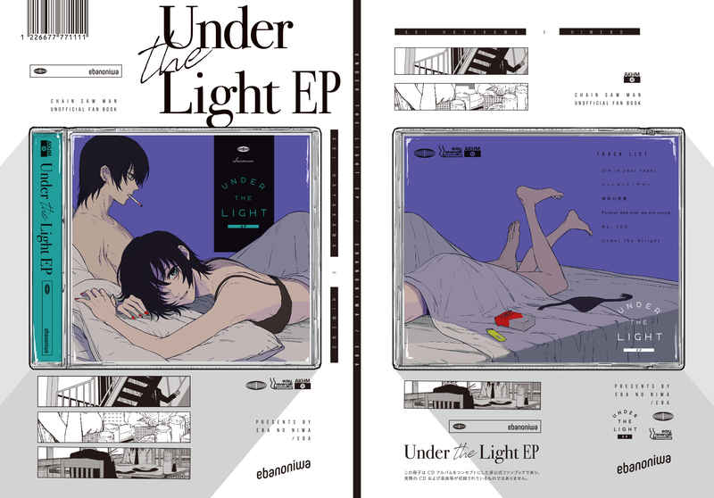 Under the Light EP [ebanoniwa(eba)] チェンソーマン