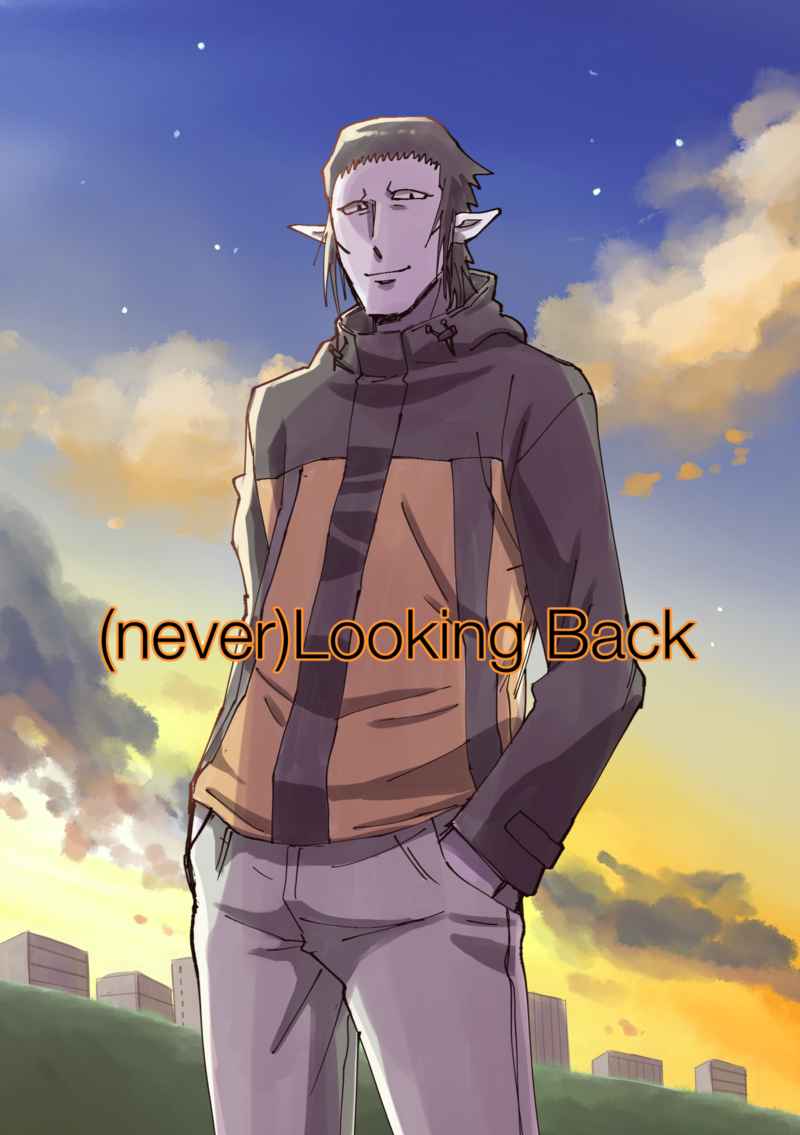 (never)Looking Back [SUNTOWER(マヒロ)] 吸血鬼すぐ死ぬ