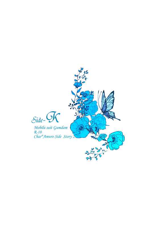 Side-k [blue Laker(浅葱蒼)] ガンダム