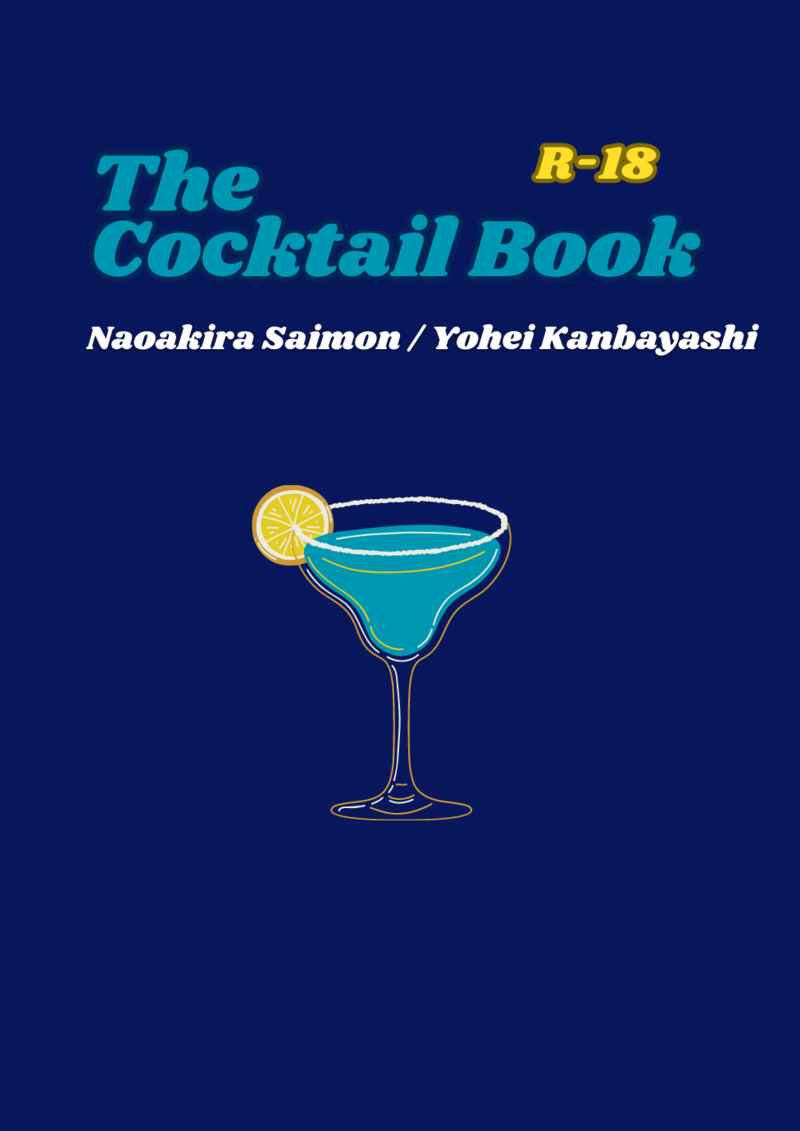 The Cocktail Book [A Priori(苑樹)] Paradox Live