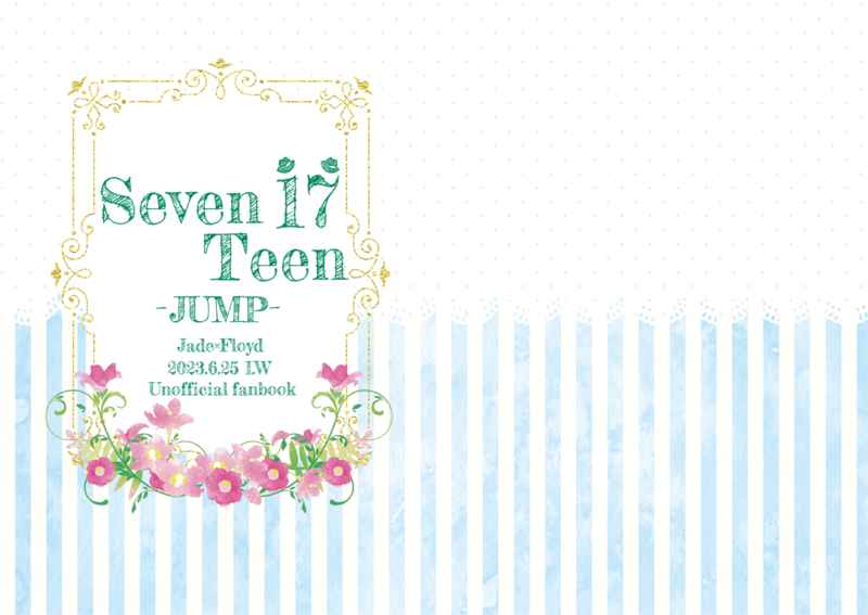 Seventeen‐JUMP‐ [I.W(実)] その他