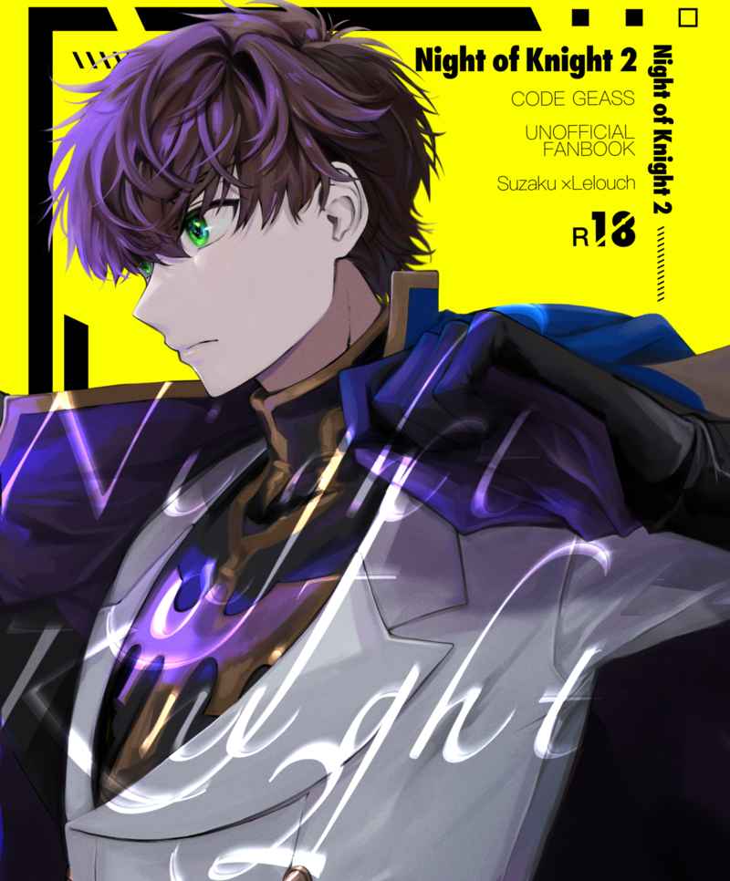 Night of Knight 2 [ゆず屋(柚季)] コードギアス