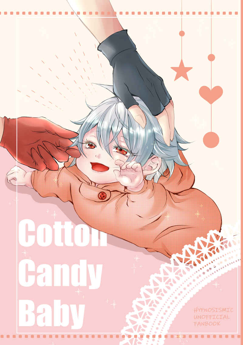 Cotton Candy Baby [Tipsy A(橘)] ヒプノシスマイク
