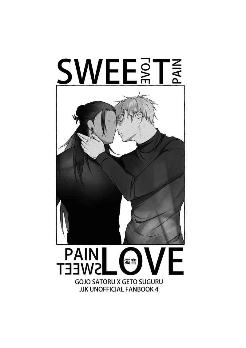 LOVE,SWEET,PAIN [濁音(濁音)] 呪術廻戦