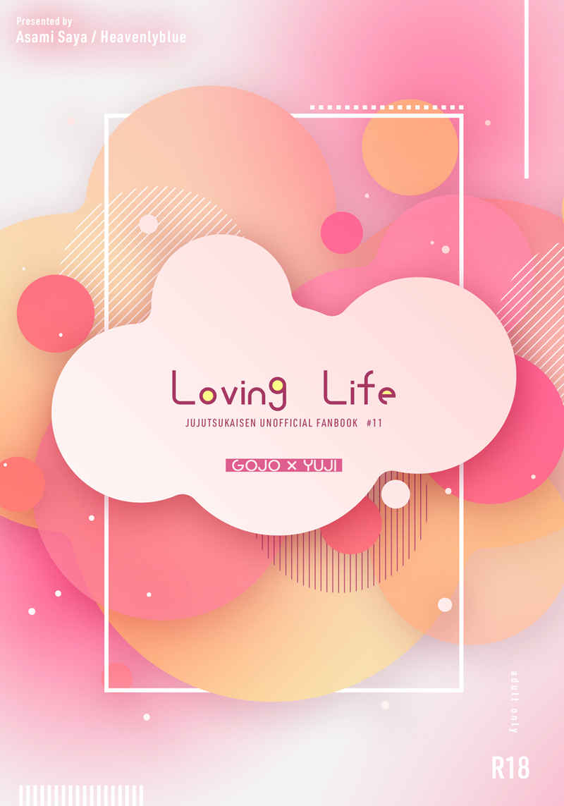 Loving Life [ヘブンリーブルー(浅見さや)] 呪術廻戦