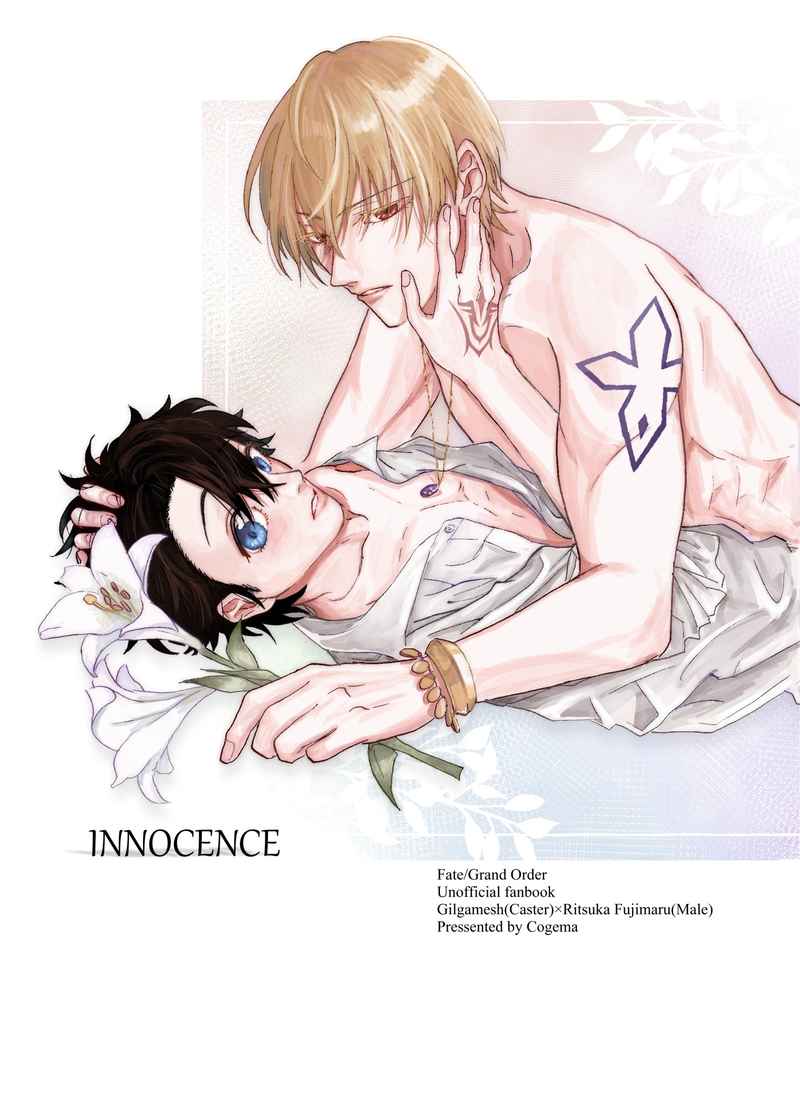INNOCENCE [わだつみの唄(こげま)] Fate/Grand Order
