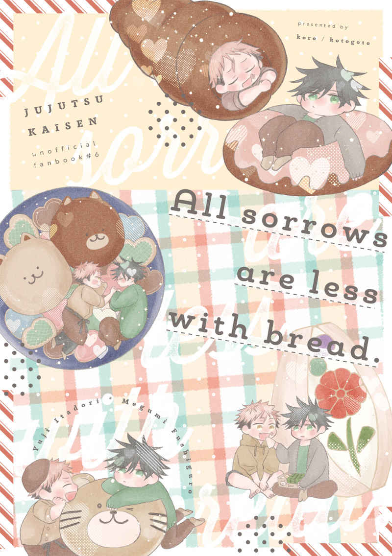 All sorrows are less with bread. [ことごと(ころ)] 呪術廻戦