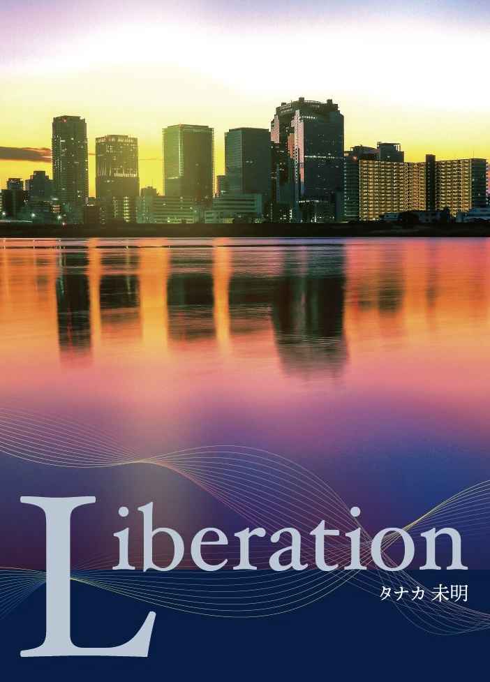 Liberation [スピカ(タナカ未明)] 刀剣乱舞