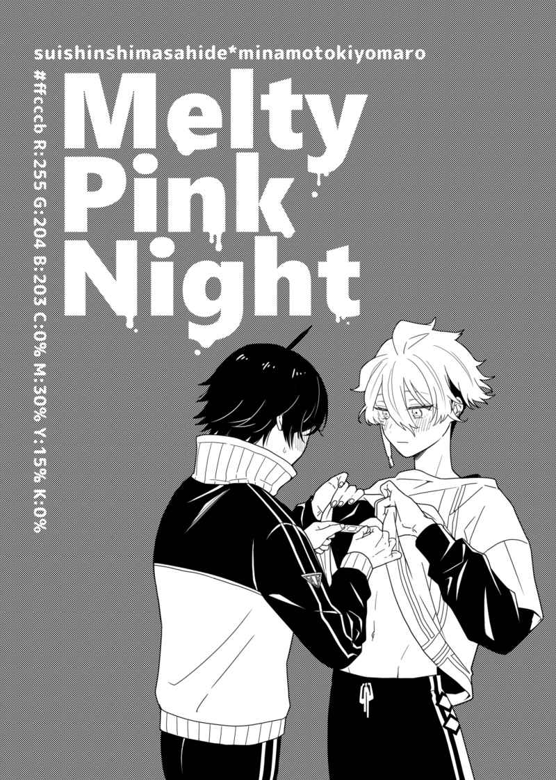 Melty Pink Night [ミルコス(やまだ(仮))] 刀剣乱舞