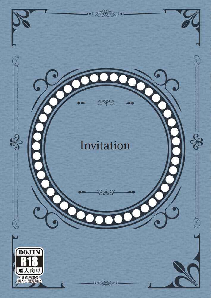 Invitation [星影製作所(慧)] ジョジョの奇妙な冒険