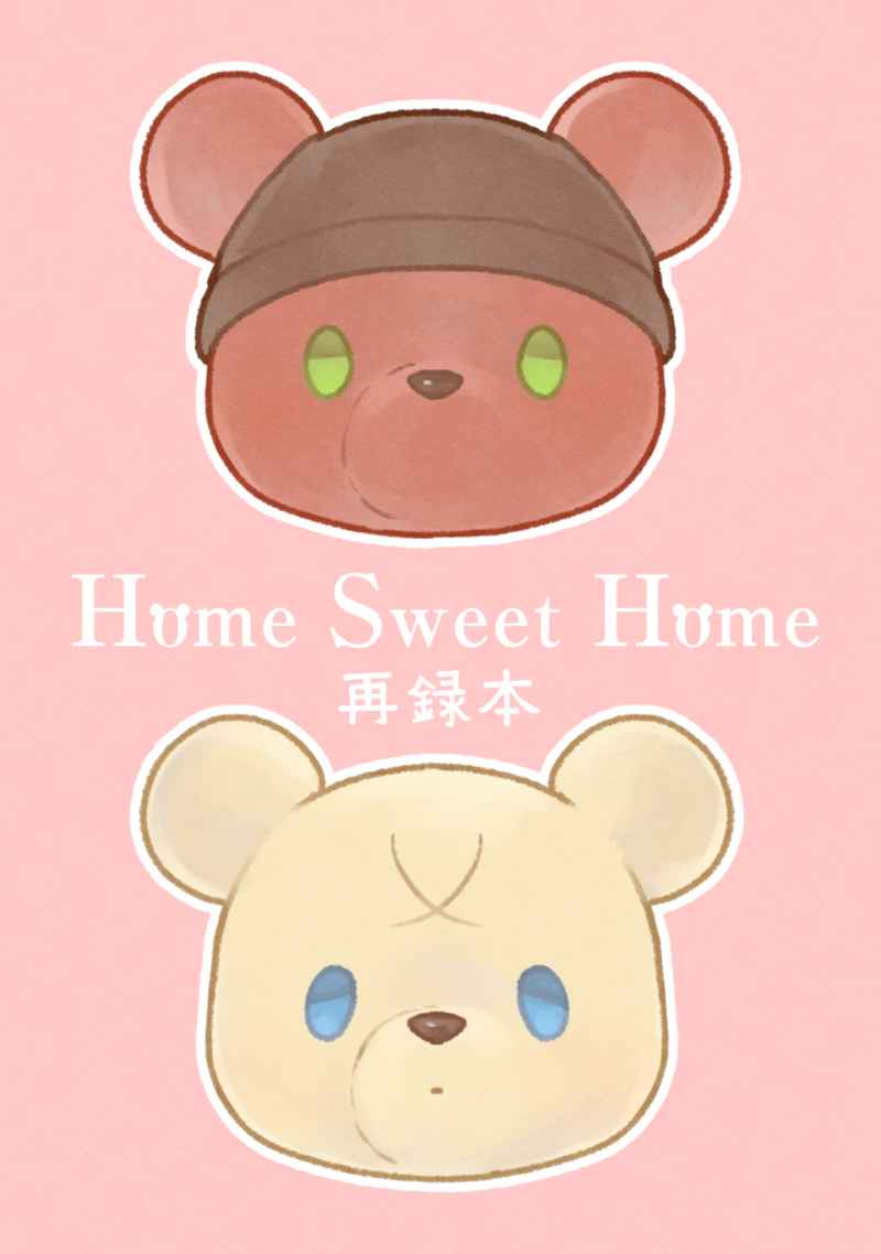 Home Sweet Home 再録本 [Adversary(moko)] 名探偵コナン