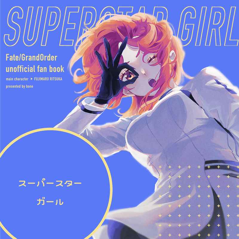 SUPERSTAR GIRL [EMERAmarine(bone)] Fate/Grand Order