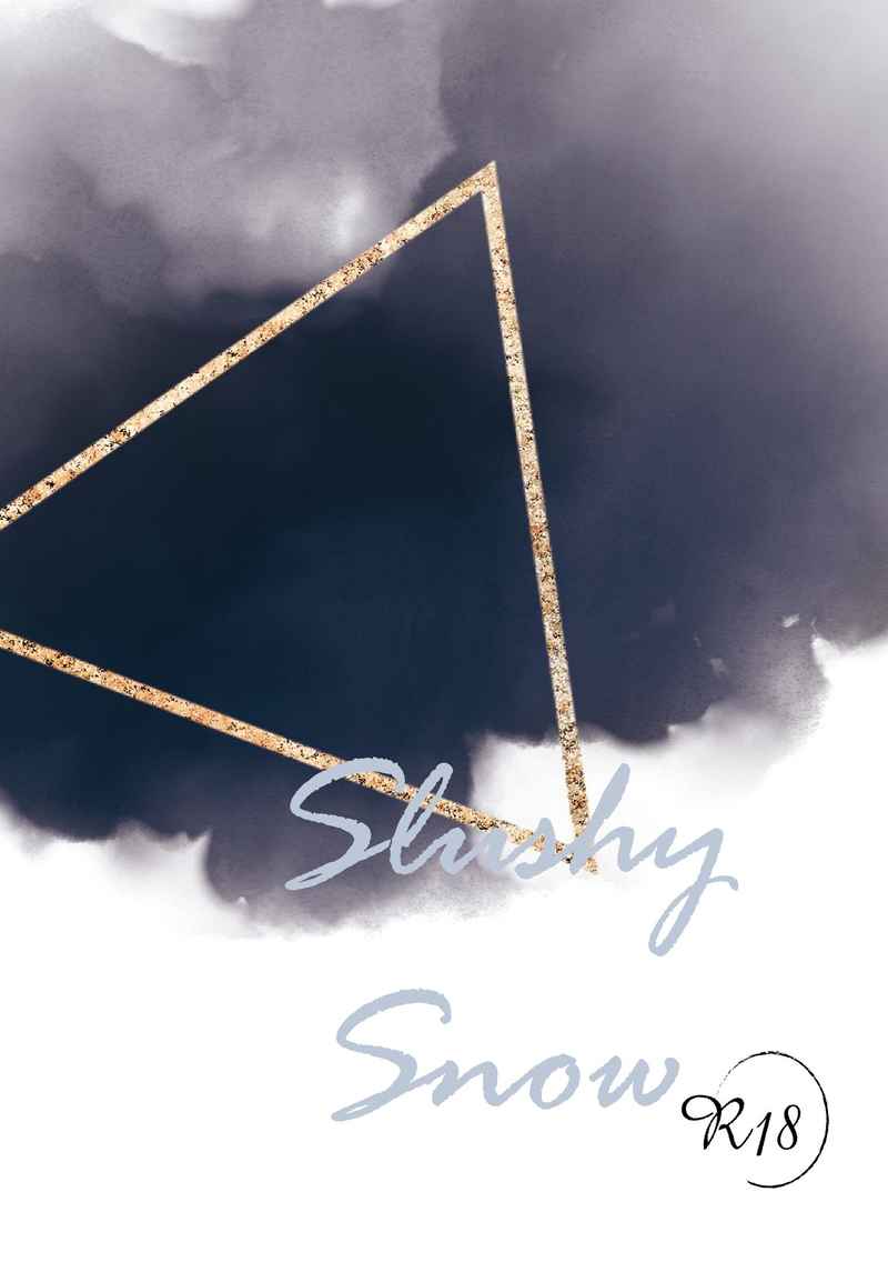 Slushy snow [にはち(にはち)] 呪術廻戦