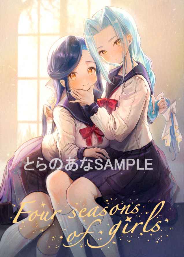 【フェルマイペーパー付】Four seasons of girls [もどきんぐだむ(modokikuma)] 本好きの下剋上