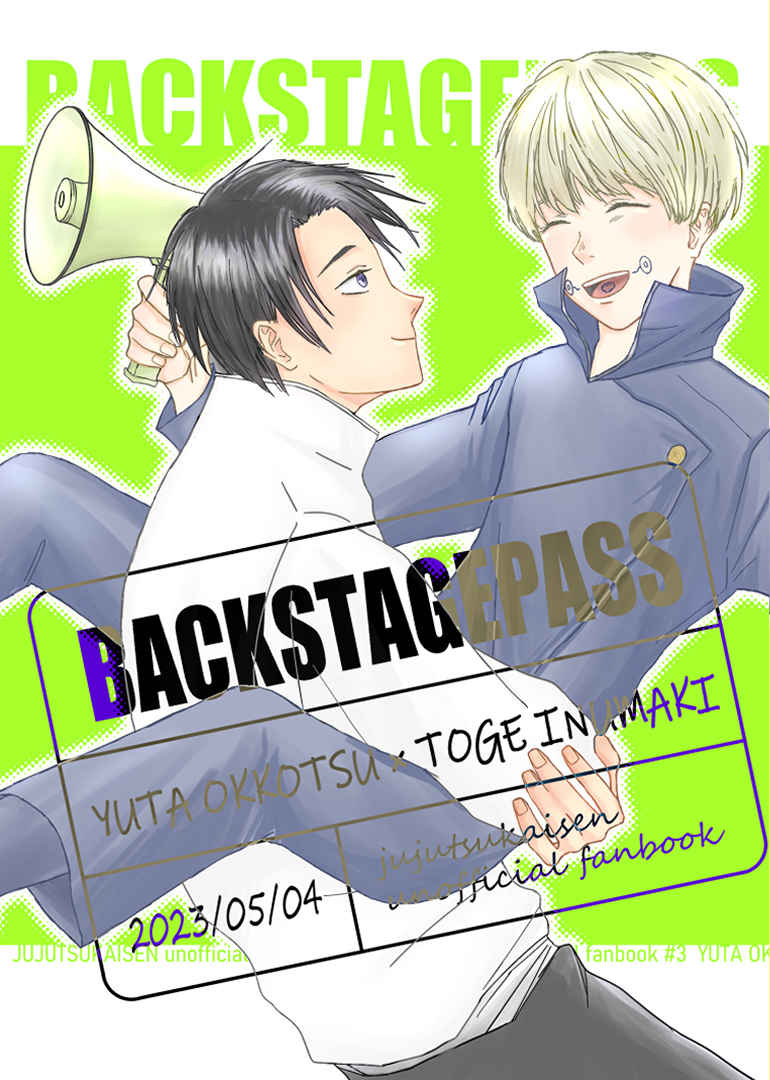 BACKSTAGEPASS [him(ほし)] 呪術廻戦