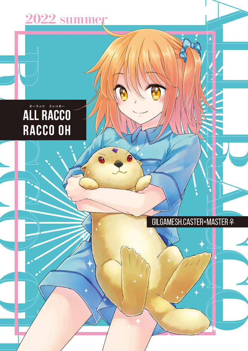 ALL RACCO RACCO OH [うなぎや(りう)] Fate/Grand Order