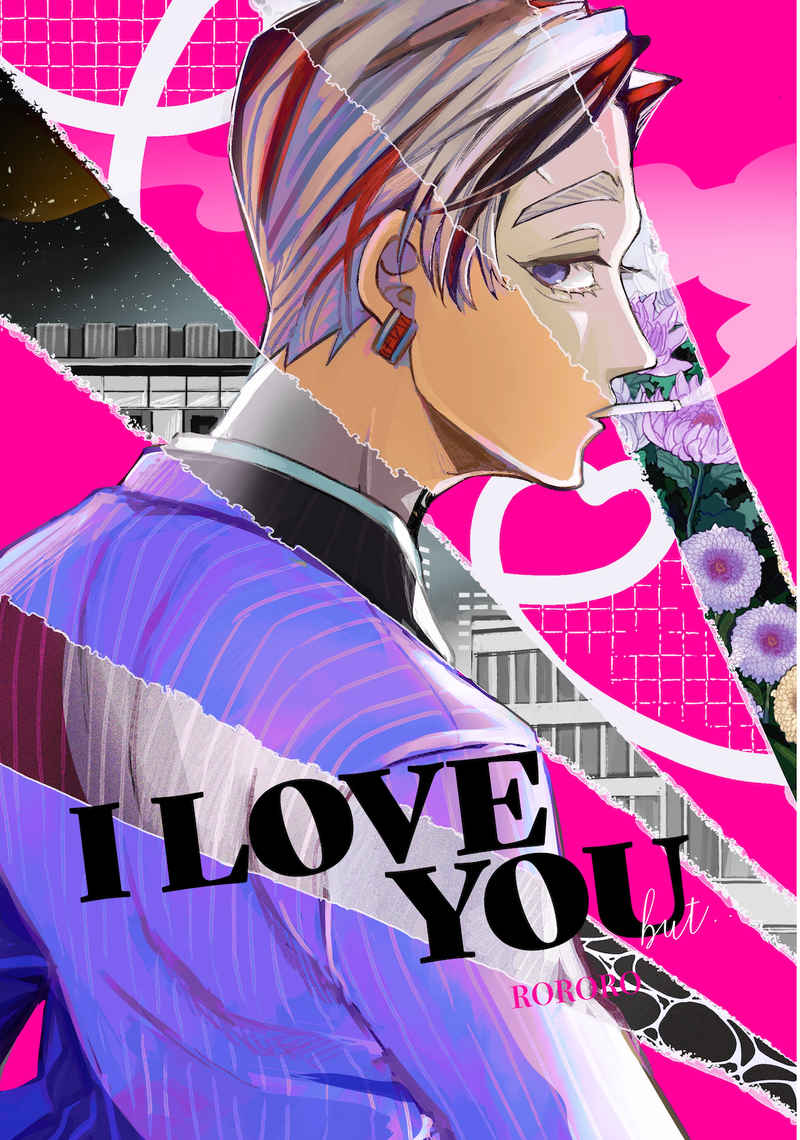 I Love you but... [Rororo(Rororo)] 東京卍リベンジャーズ