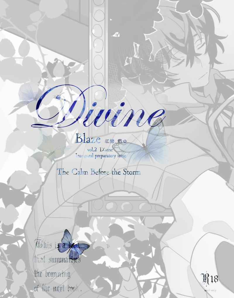 Divine 【 The Calm Before the Storm 】 [それで、いい。(153)] 文豪ストレイドッグス