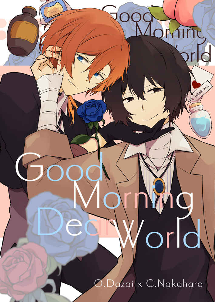 Good Morning Dear World [Magnolial(温音原よし乃)] 文豪ストレイドッグス