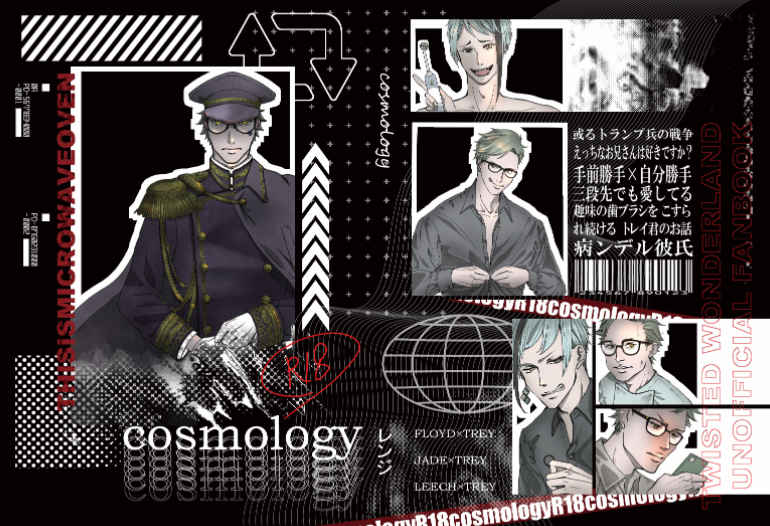 cosmology [レンジ最強説(レンジ)] その他