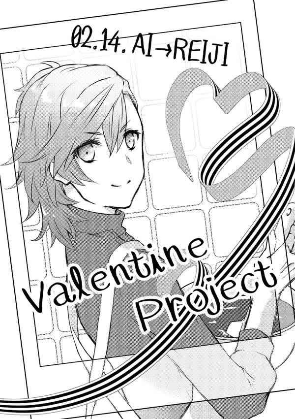Valentine Project [ユキジルシ(たあさ)] うたの☆プリンスさまっ♪
