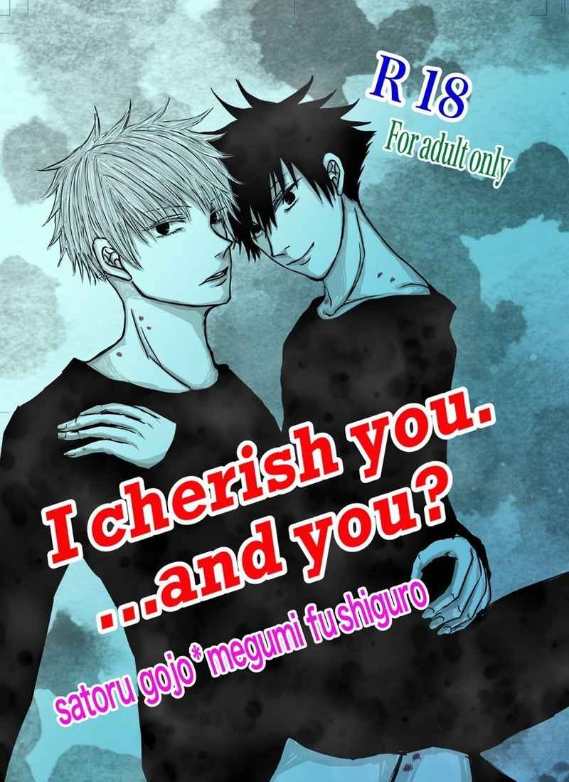 I cherish you. …and you？ [cho5cho55*(いずみ　あきゅ)] 呪術廻戦