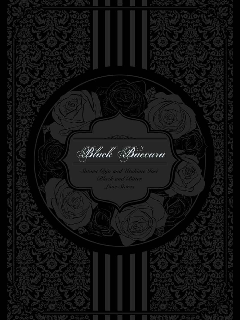 Black Baccara  五歌白黒アンソロジー黒アン [和菓子処五条庵(メリノー種の羊)] 呪術廻戦