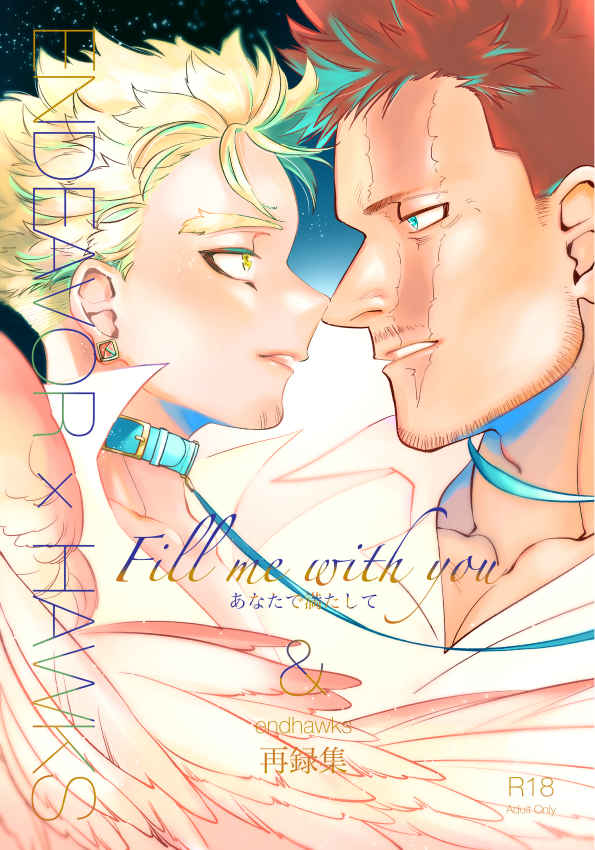 Fill me with you & ENDHAWKS再録集 [ampm365(マツシゲ)] 僕のヒーローアカデミア