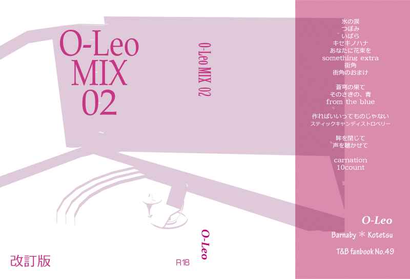 O-Leo MIX 02 改訂版 [O-Leo(安藤ゆゆ)] TIGER & BUNNY