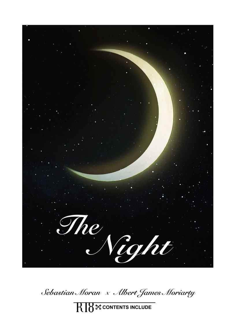 The Night [新橋文庫(しんはし)] 憂国のモリアーティ