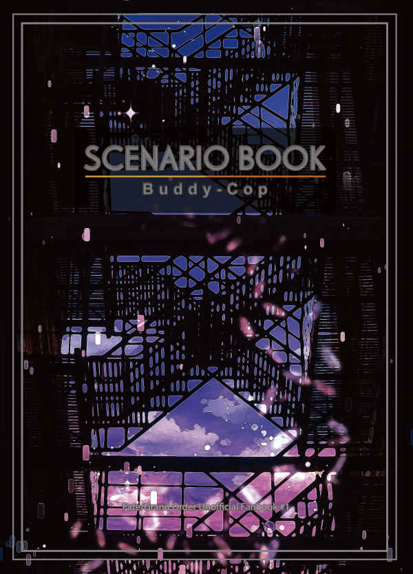 SCENARIO BOOK [芋煮ラボ(ユズザキ)] Fate/Grand Order
