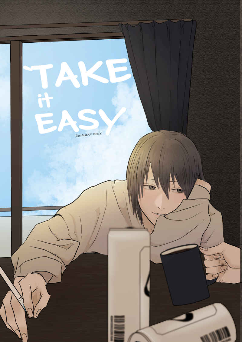 take it easy! [大葉ギョーザ3人前。(べべ)] チェンソーマン