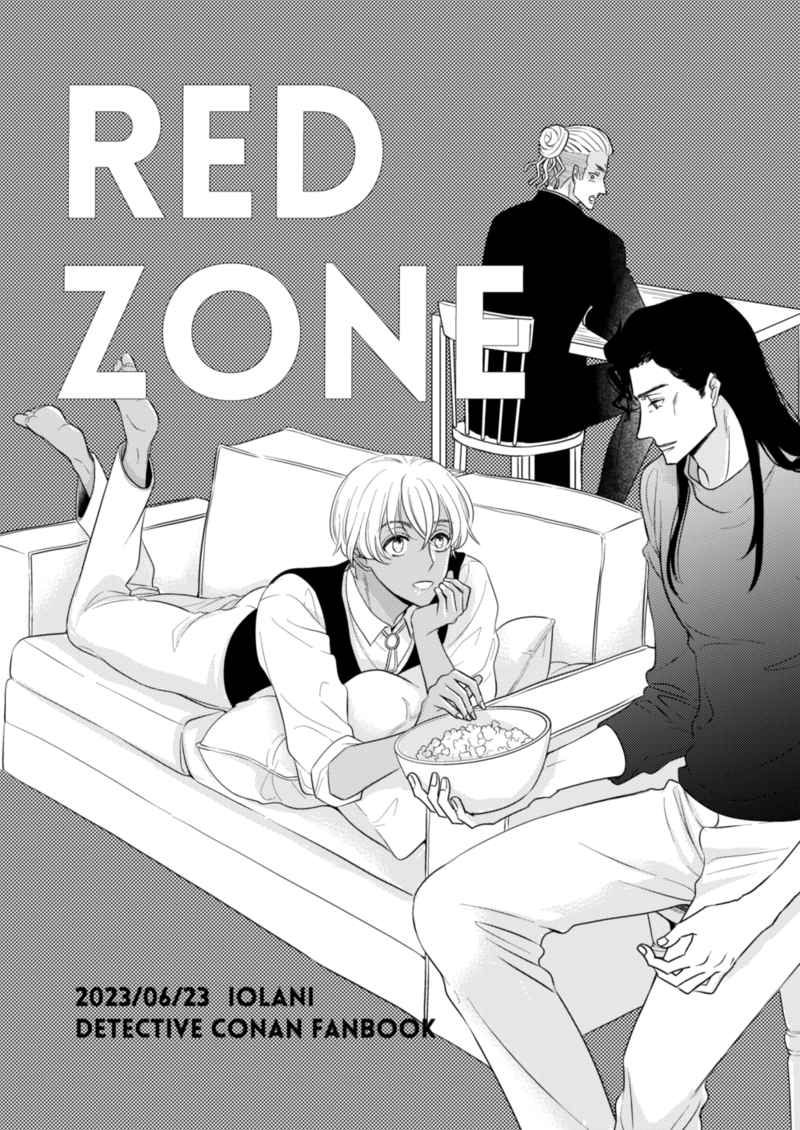 red zone [Iolani(松嶋)] 名探偵コナン