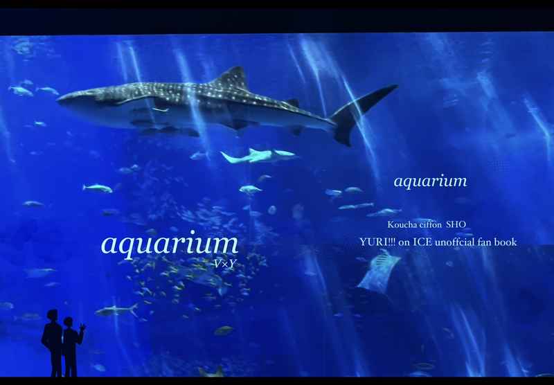 aquarium [紅茶シフォン(しょ)] ユーリ!!! on ICE