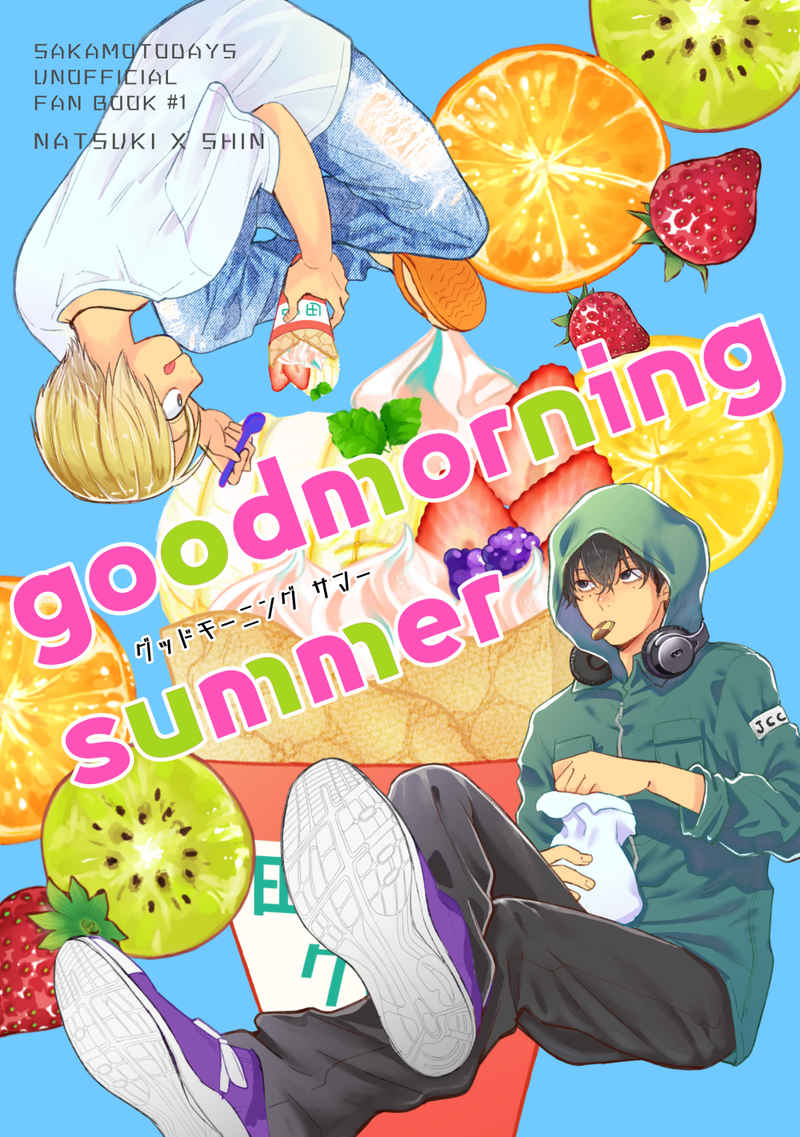 good morning summer [日々(Tamio)] SAKAMOTO DAYS