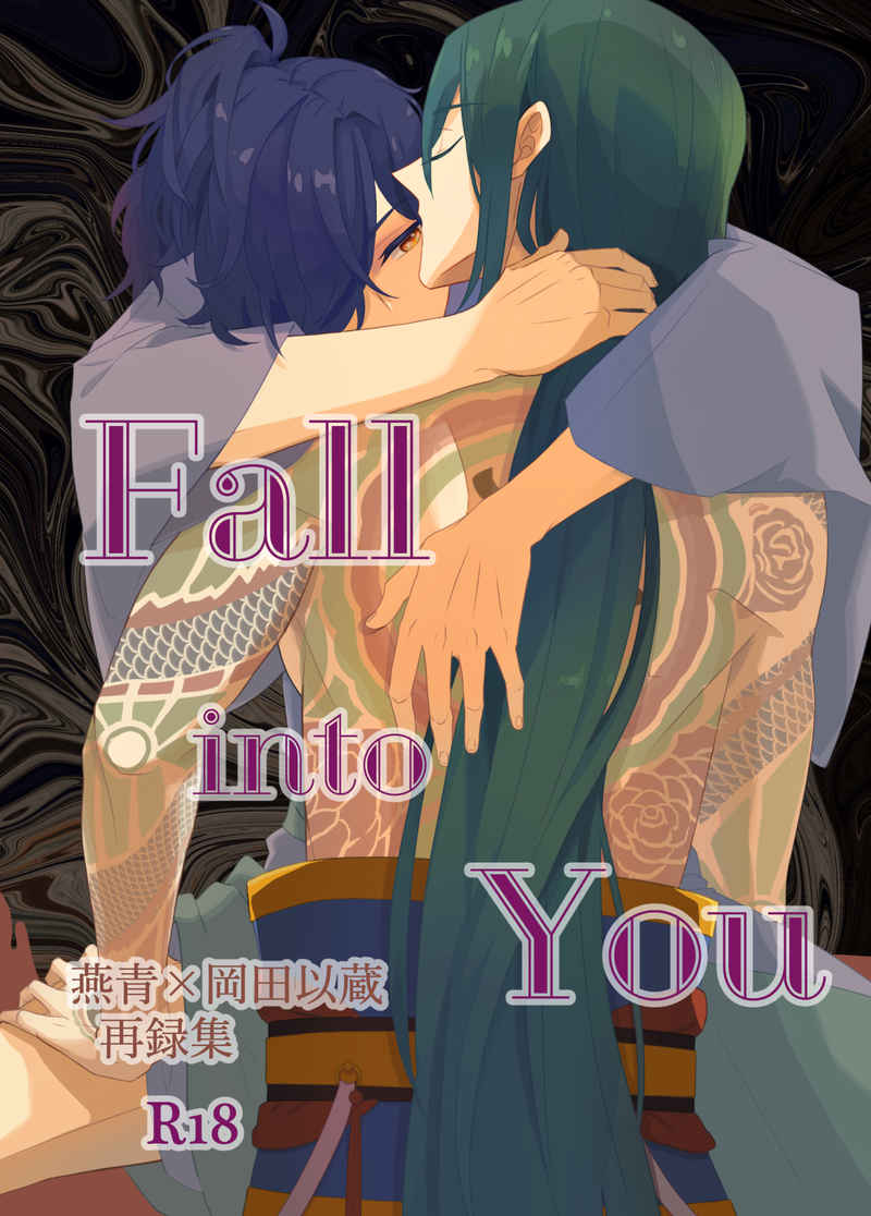 Fall into You [Memento mori(里霖)] Fate/Grand Order