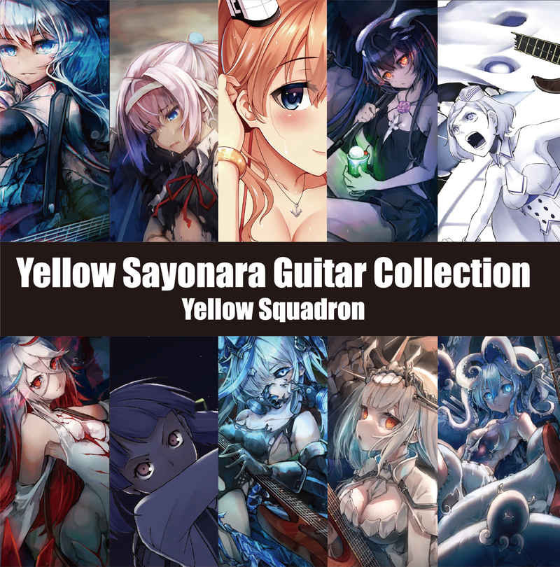 Yellow Sayonara Guitar Collection [Yellow Squadron(Yellow Squadron)] 艦隊これくしょん-艦これ-