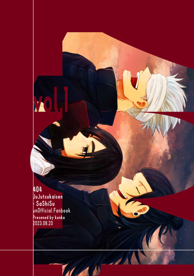 404 vol.1 [こんこ(あき太)] 呪術廻戦