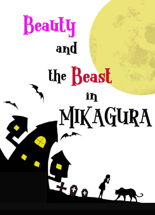 Beauty and the Beast in MIKAGURA [Guns of Pom-Dog(lanna)] バディミッション BOND