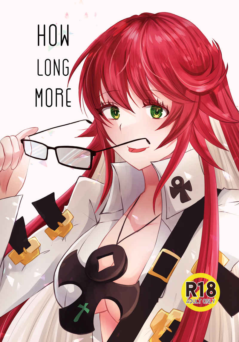How long more [Giselle(ume)] GUILTY GEAR