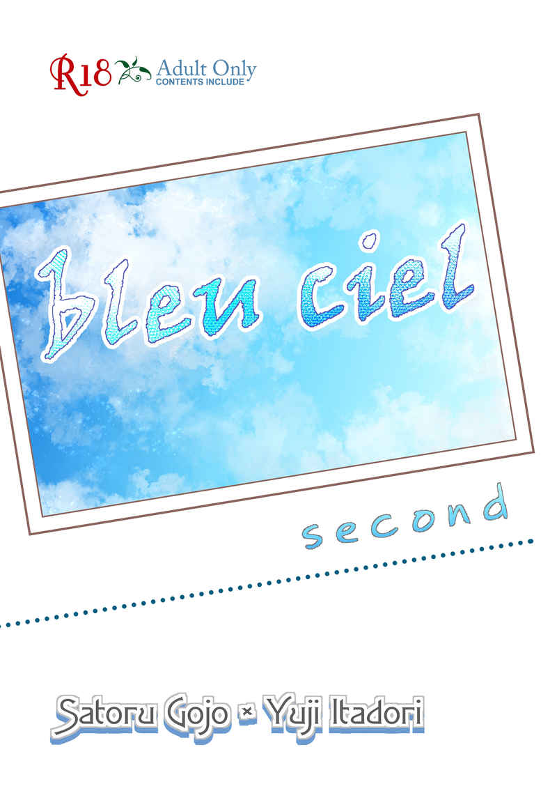 bleu ciel second [SODOM(築山日和)] 呪術廻戦