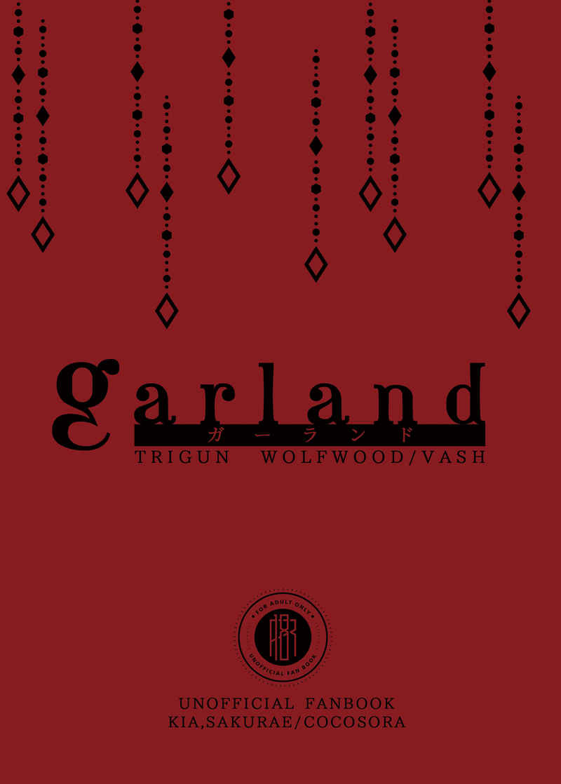 Garland [cocosora(桜重きあ)] TRIGUN