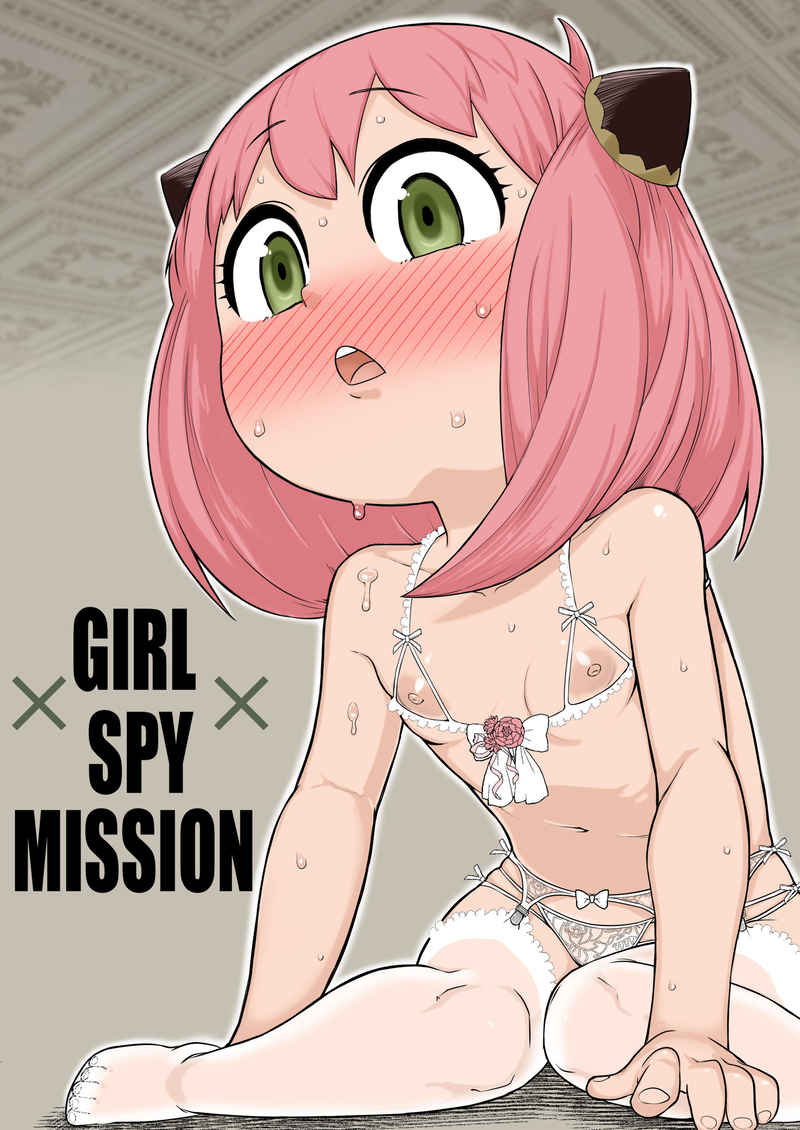 GIRL SPY MISSION [暁勝家のサークル(暁勝家)] SPY×FAMILY